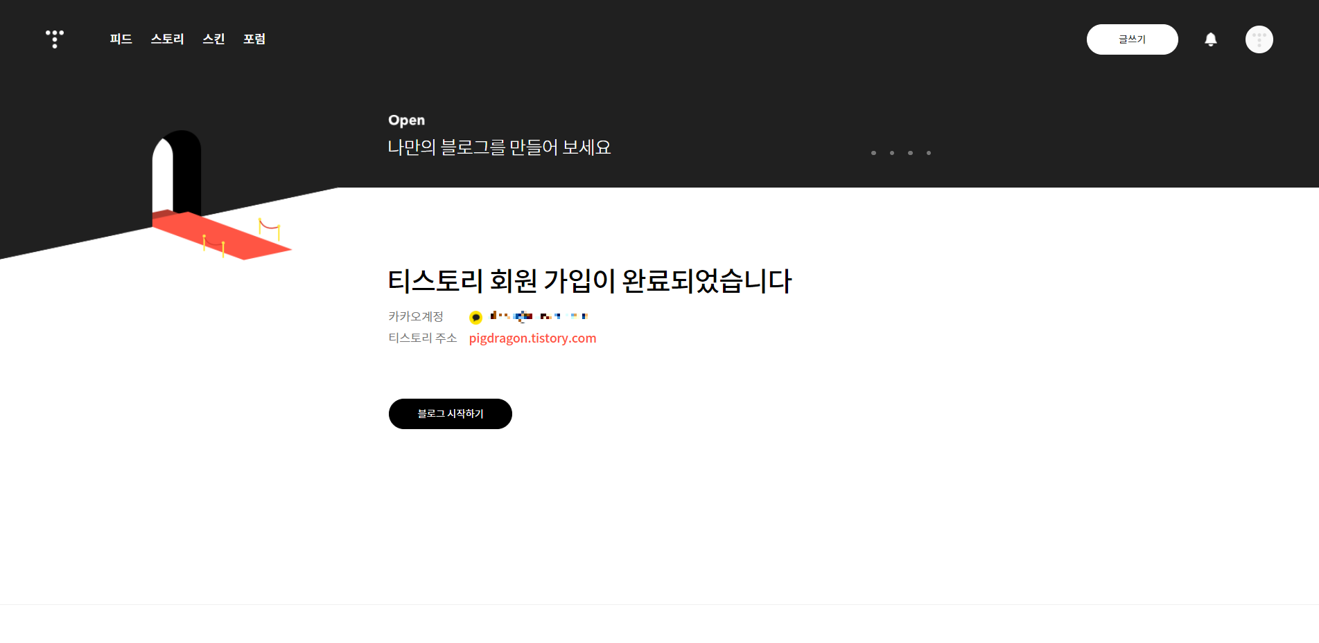 가입 완료 화면