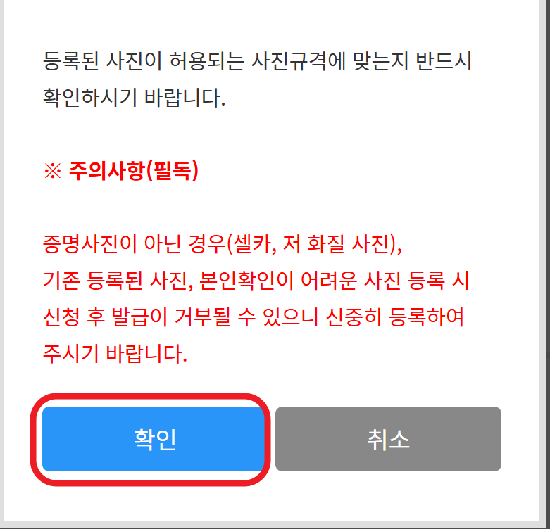 증명사진 확인