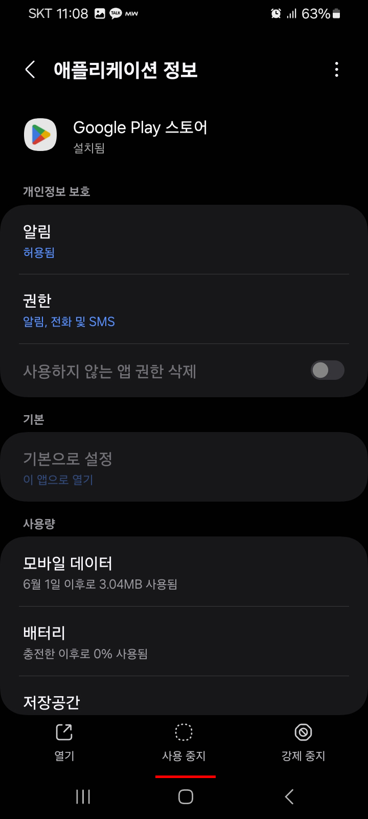 νλ μ΄μ€ν μ΄ λ€μ΄λ‘λ