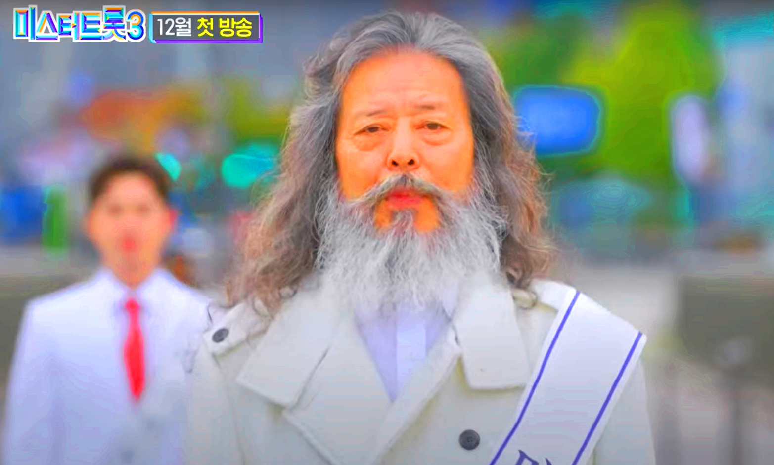 미스터트롯 3