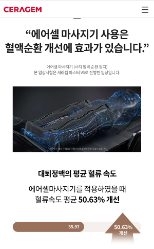 세라젬 목디스크 효과 렌탈 구매 비교