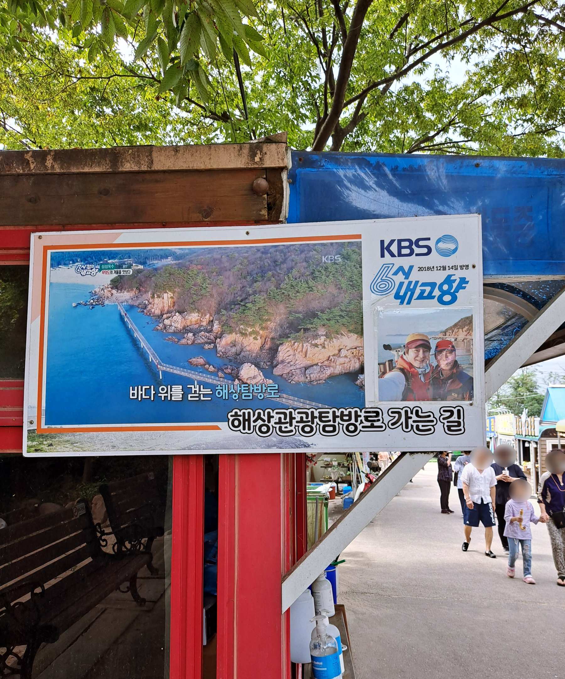 무의도 해상탐방로 소개