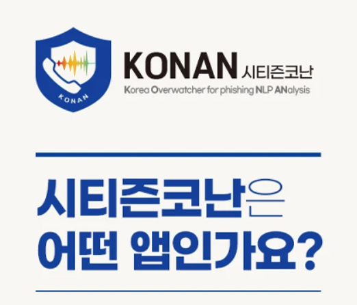 시티즌코난