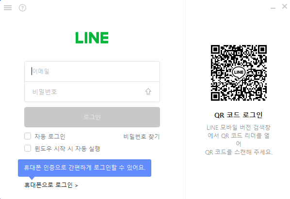 라인 설치