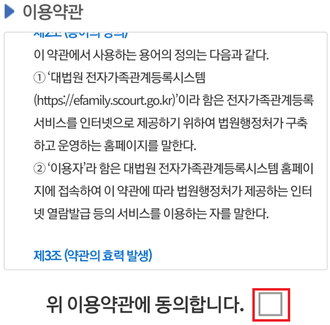 정부24 가족관계증명서 인터넷 핸드폰 온라인 발급방법 pdf