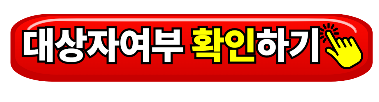 의료급여 대상자란