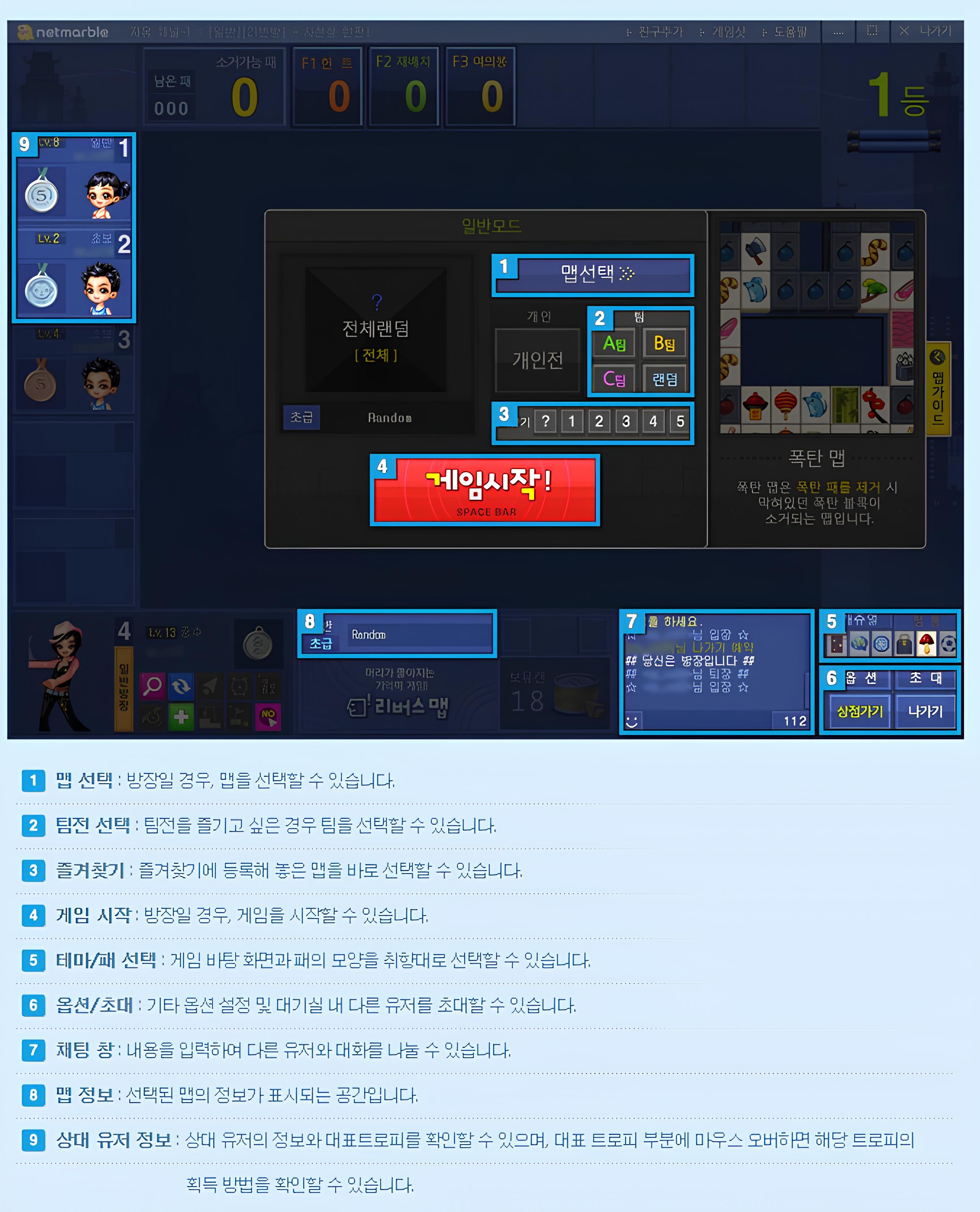 넷마블사천성