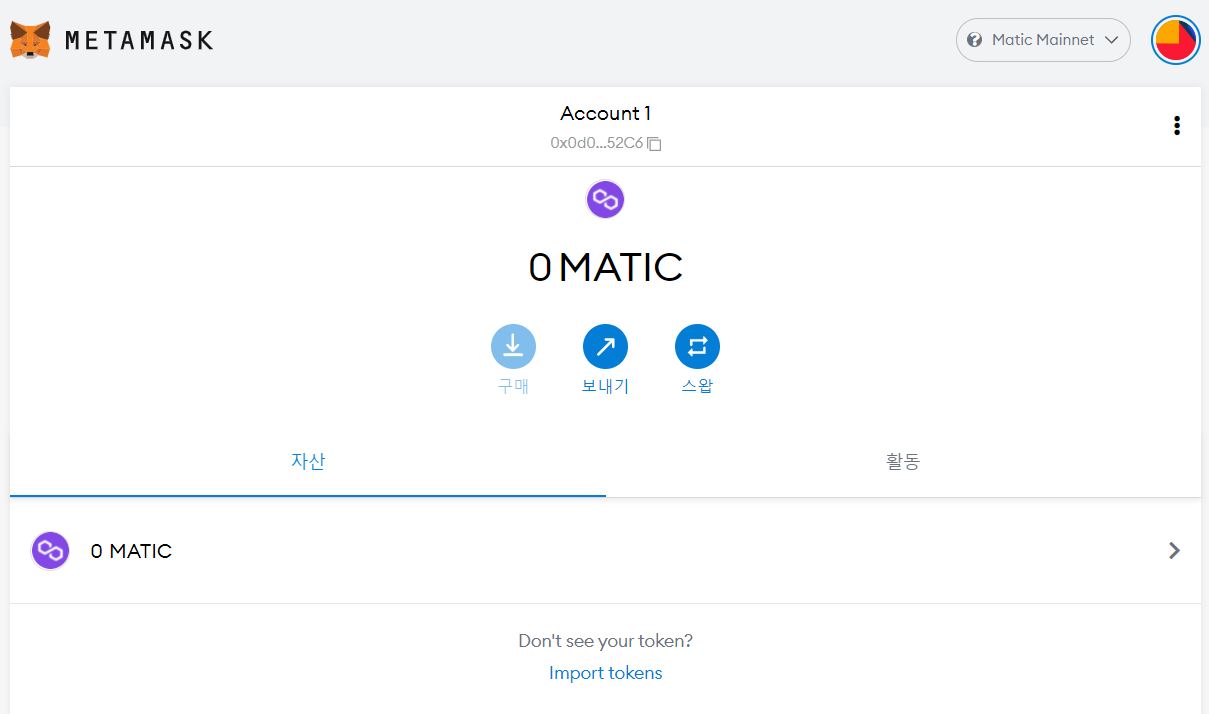 메타마스크에 매틱 메인넷 추가 등록 방법_폴리곤_4