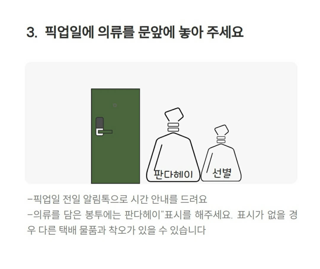 헌옷 방문수거업체 가격 비교 (헌옷 가격)