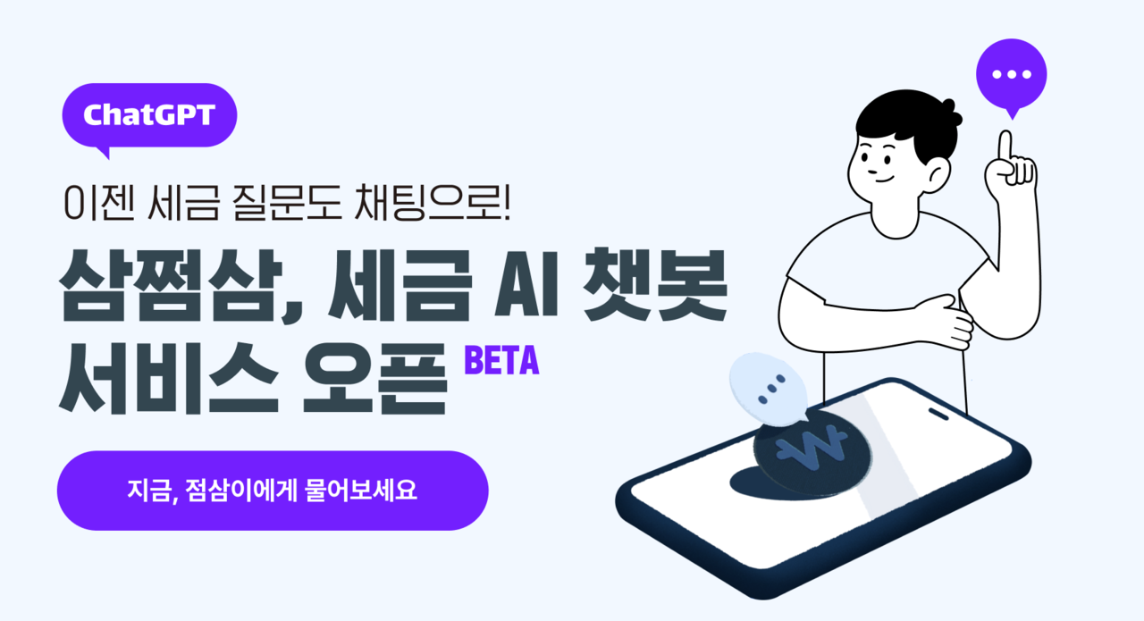 삼쩜삼 미수령 환급금
