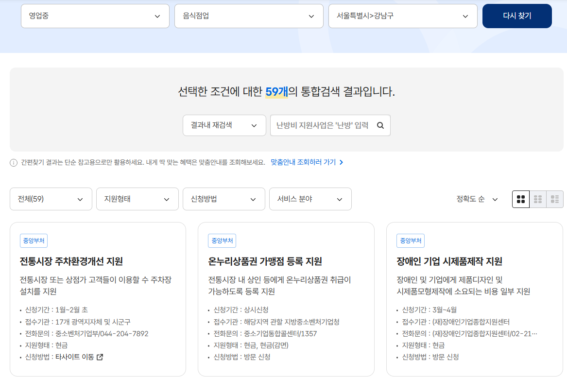 신청방법