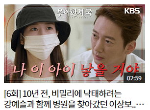 우아한 제국 드라마 OST 등장인물