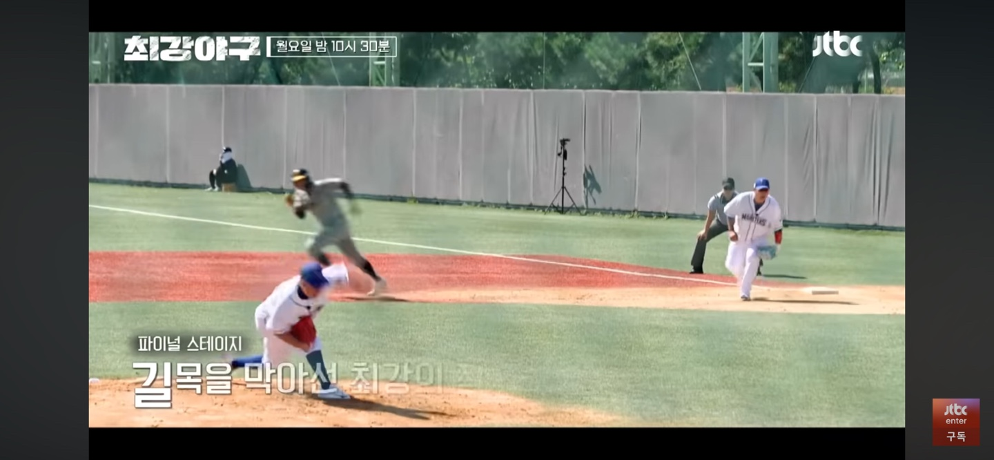 최강야구 경기상고 경기결과 예상과 약 스포