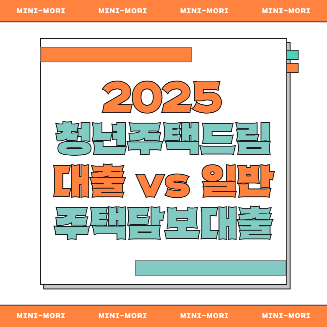 대출비교 