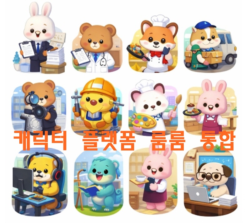 제미나이 3, 캐릭터 플랫폼 룸룸 통합