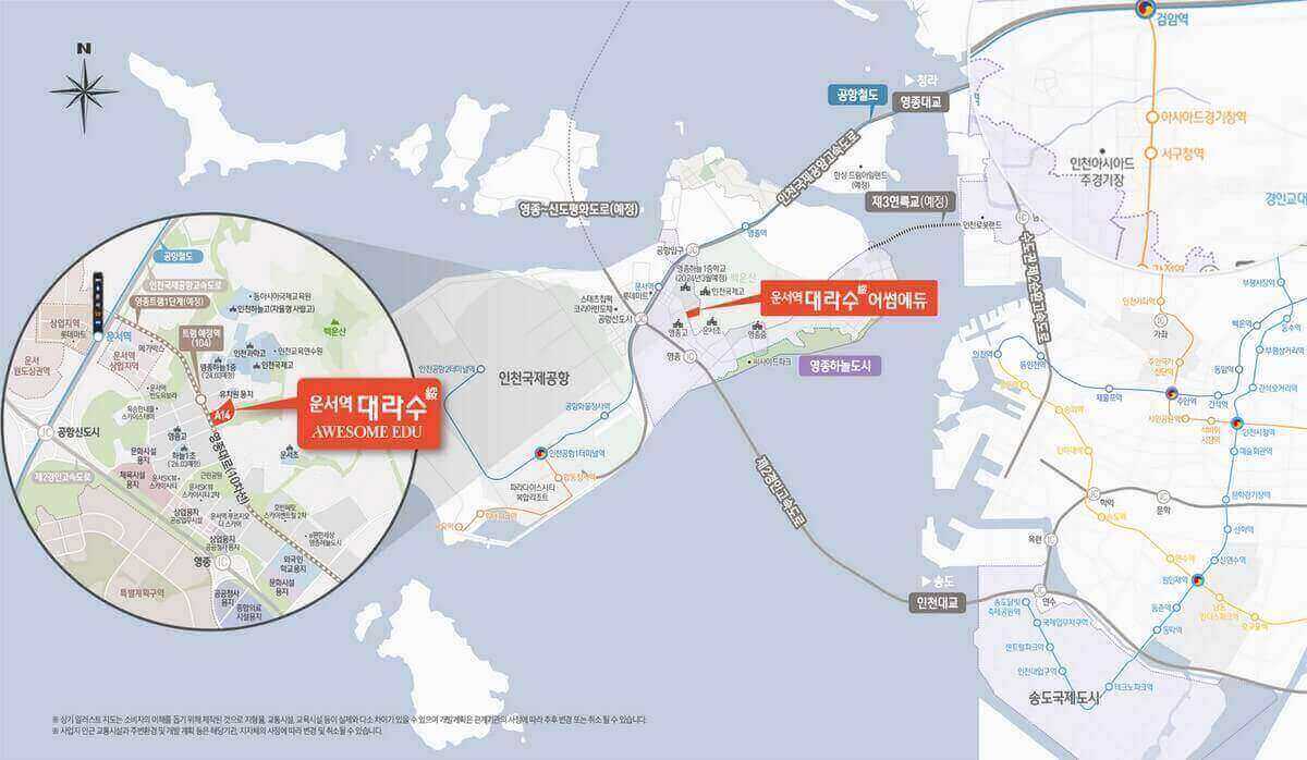 운서역 대라수 어썸에듀 인프라