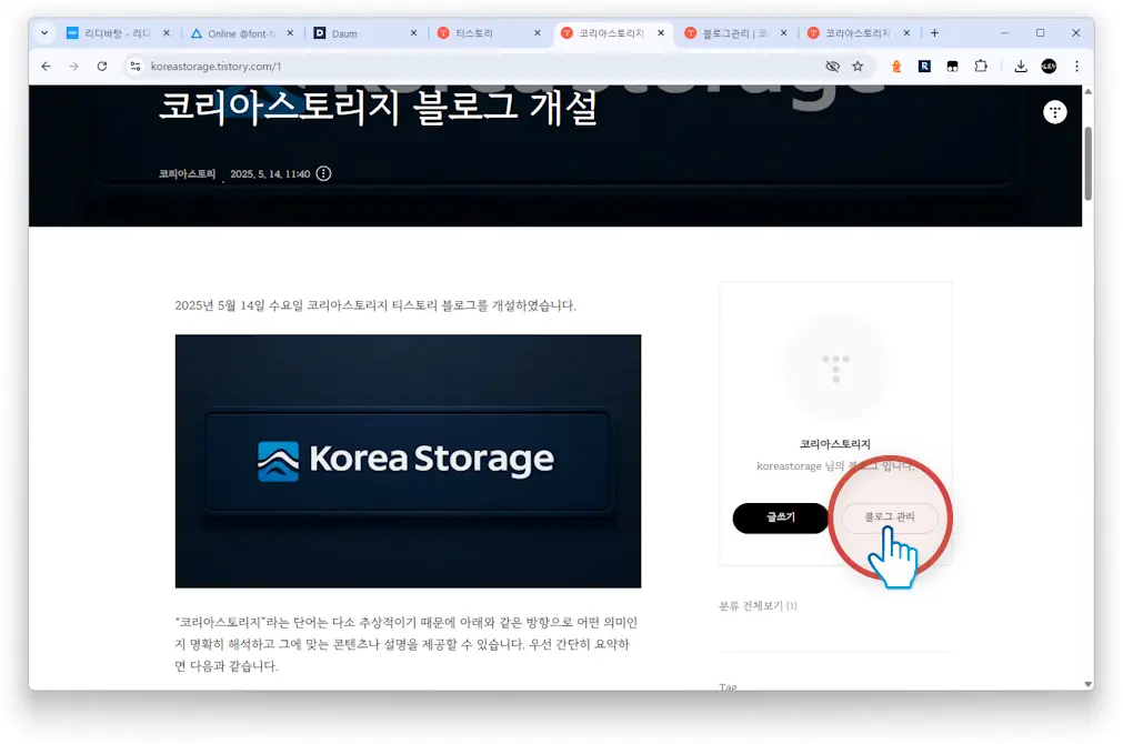 웹폰트 적용13