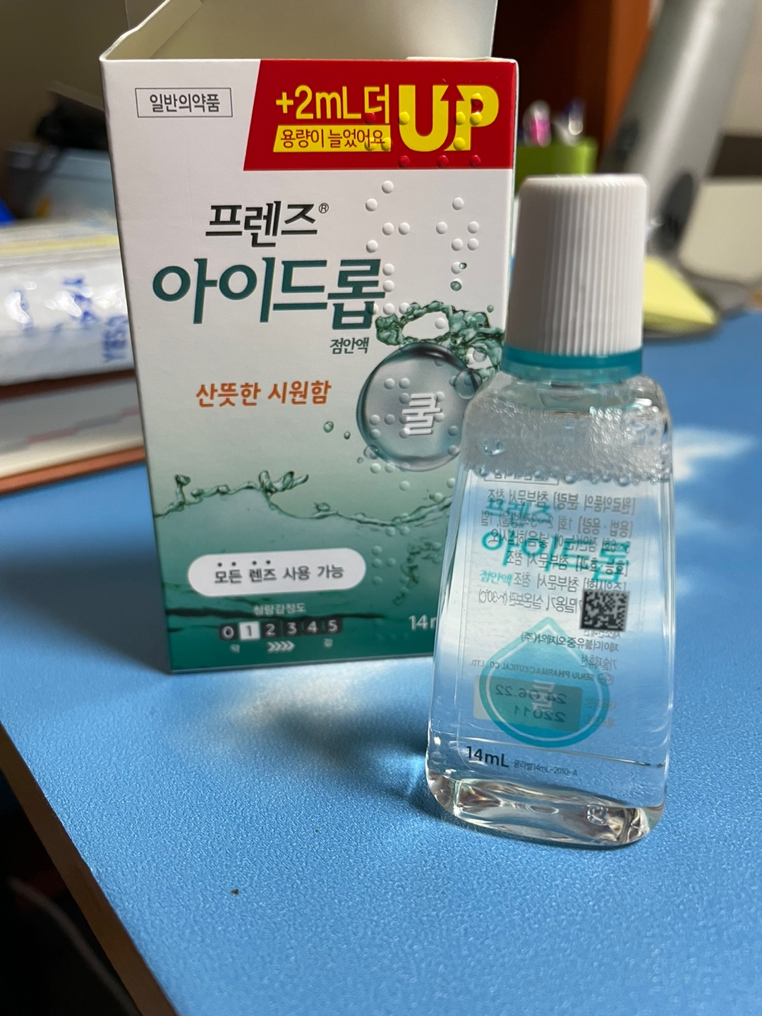 인공눈물