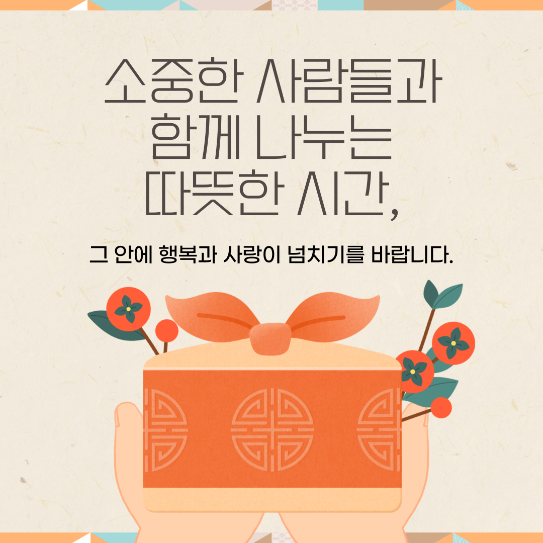 추석 이미지 일러스트 무료