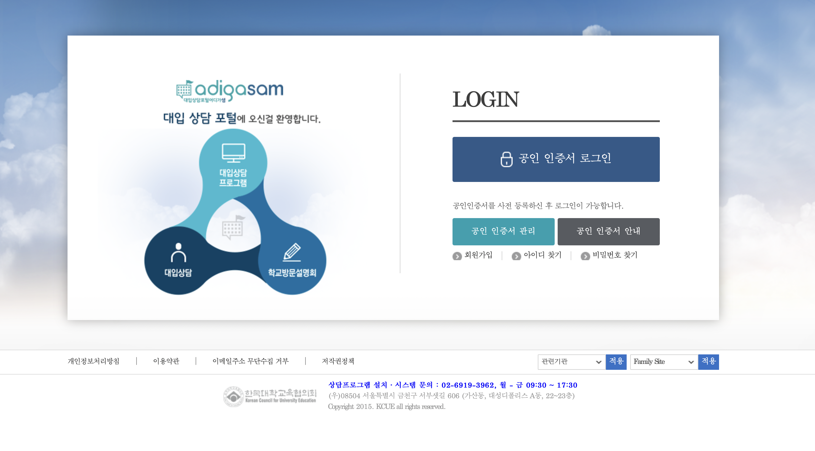 대교협 어디가샘 (대입상담포털)