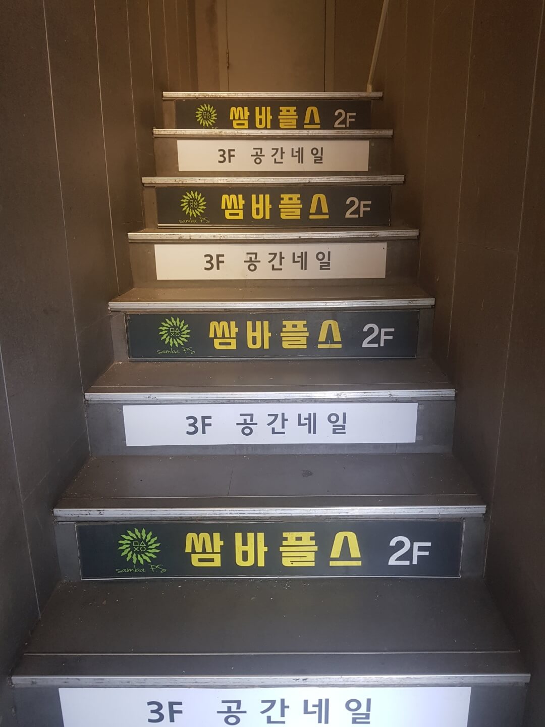 광진구 건대입구역 놀거리 쌈바 플스 위치 리뷰 커플 게임