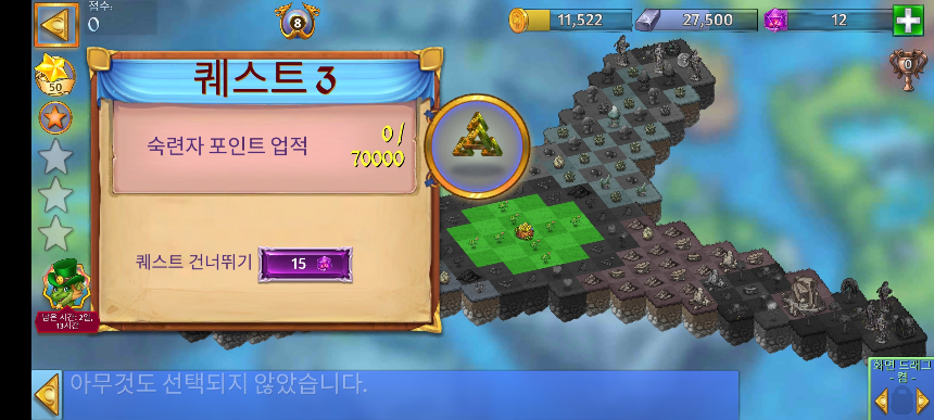 피오르드 9 퀘스트 3