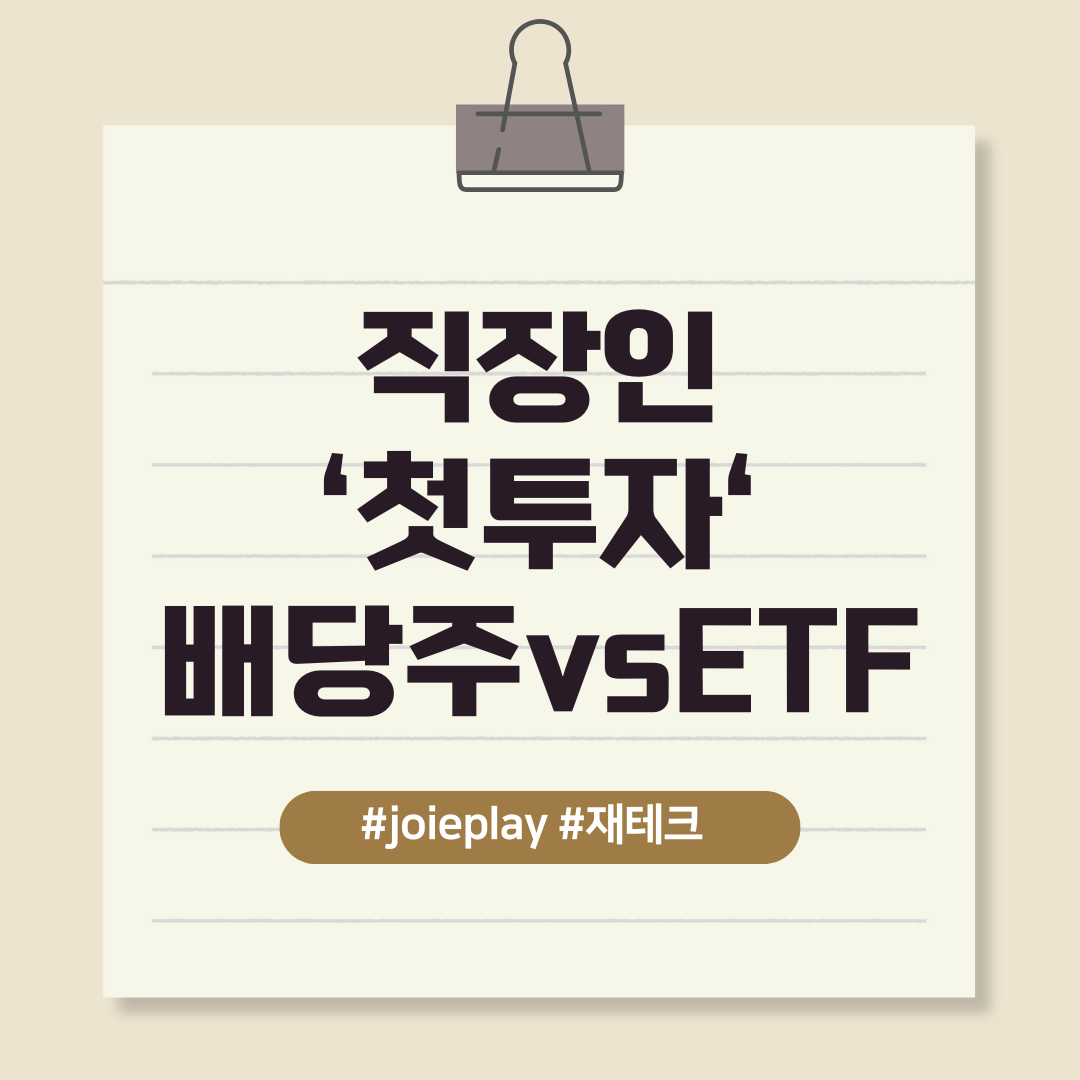 첫투자