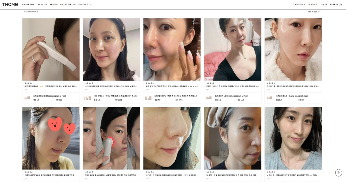 톰 THOME 홈페이지 공식몰 고객센터 바로가기