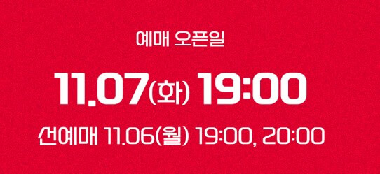 월드컵 티켓 오픈일