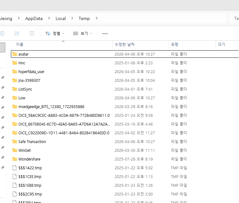 %temp% 명령어와 Prefetch 폴더 정리