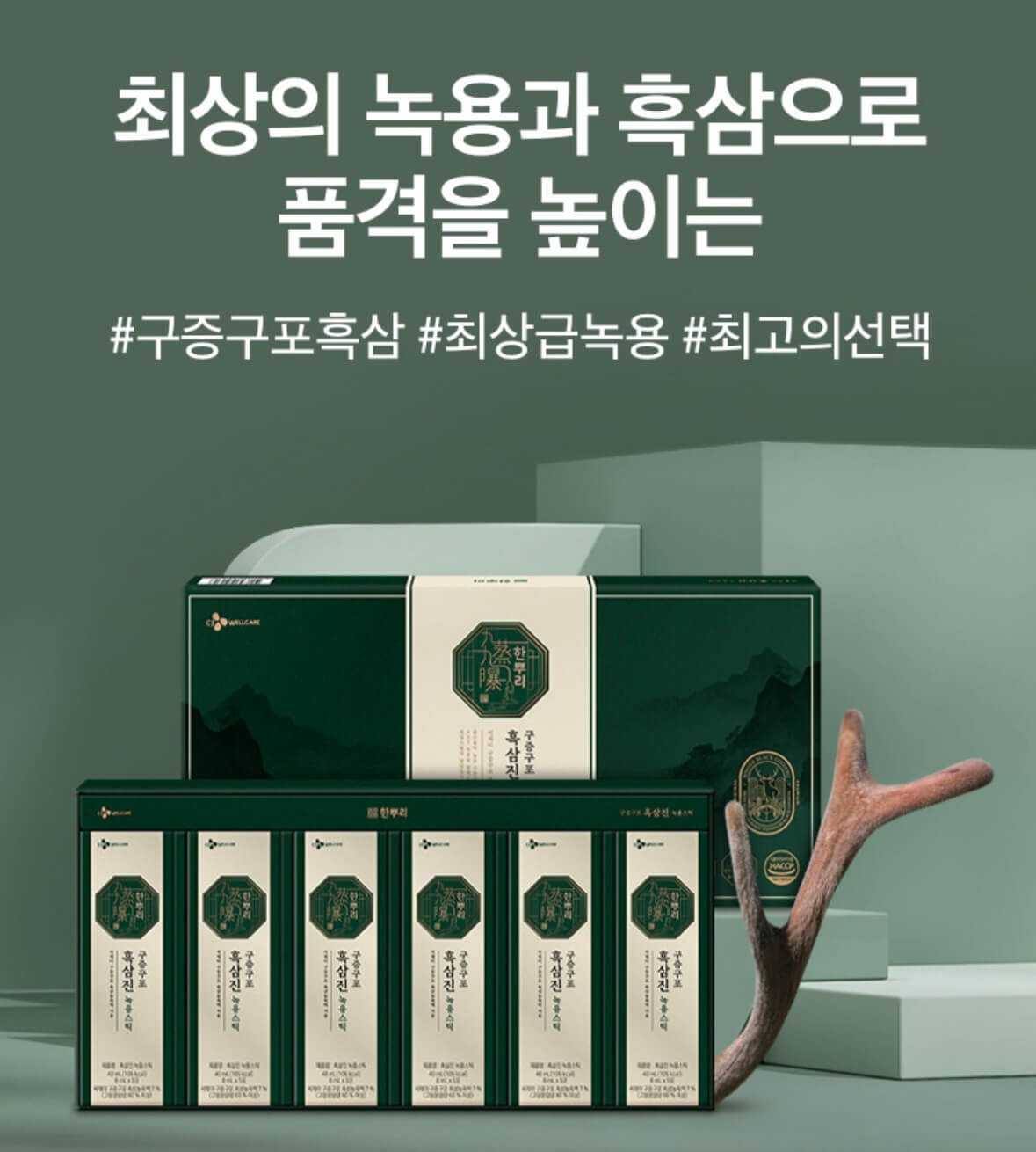 네고왕 CJ웰케어