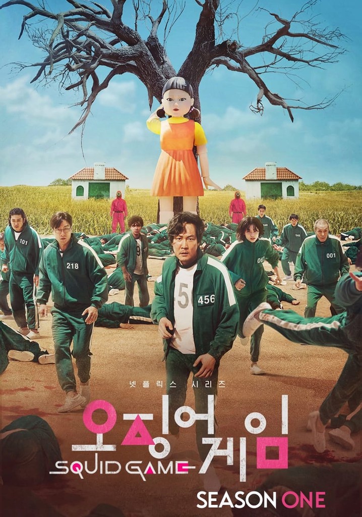 오징어게임 시즌1