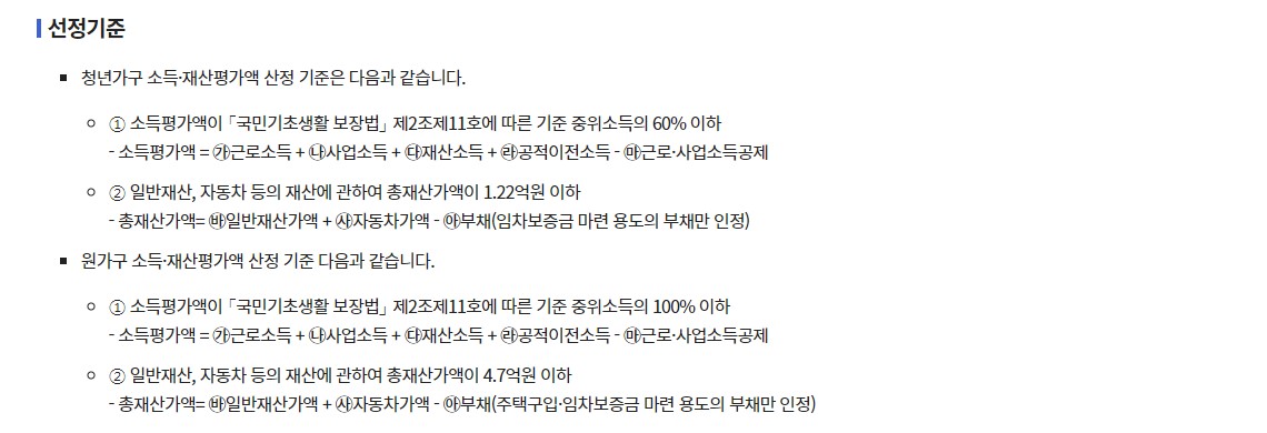 청년 월세 지원 신청자격 신청방법