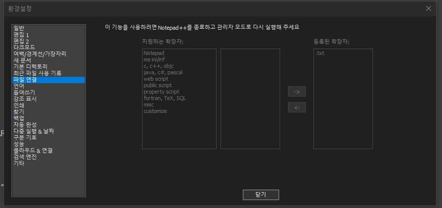 환경설정&gt;파일연결