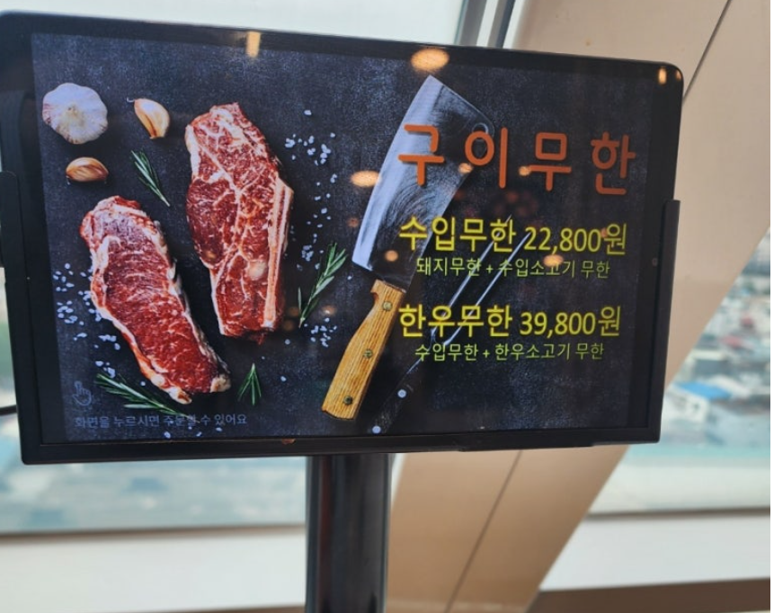 샤브샤브 무한리필 맛집 파라다이스 인 13