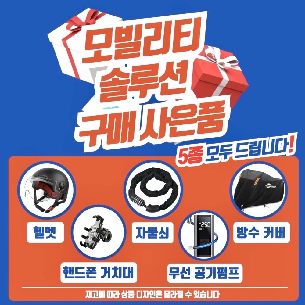 자토바이 매장 - AU테크 엑스트랙 몬스터 쿱