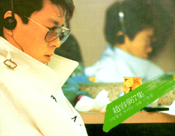 조용필 20집 앨범 출시와 콘서트 일정 안내