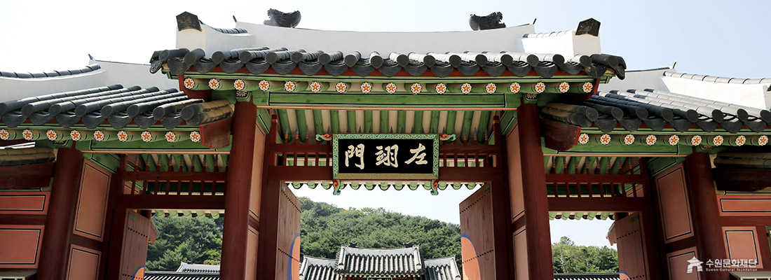 화성행궁