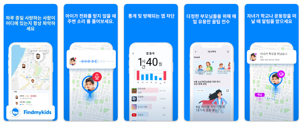 파인드마이키즈