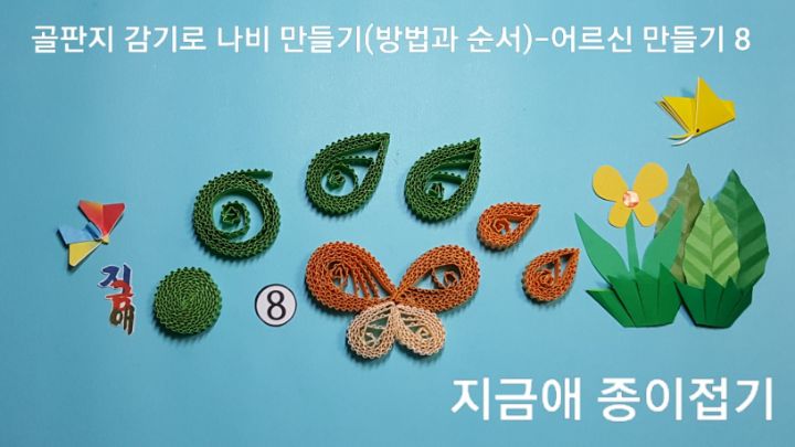 골판지를감는 과정에 대한 설명입니다.