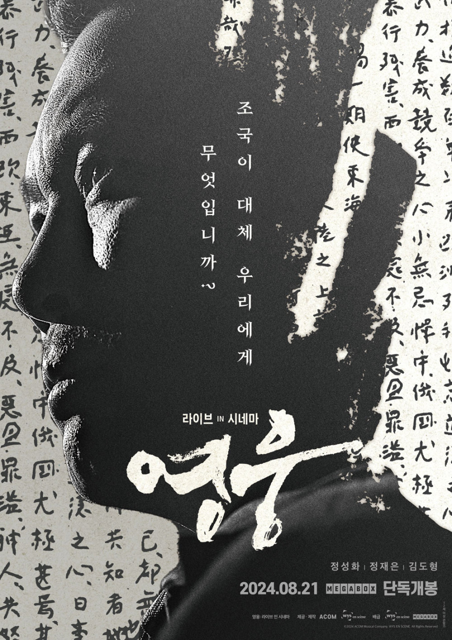 영웅 영화 사진