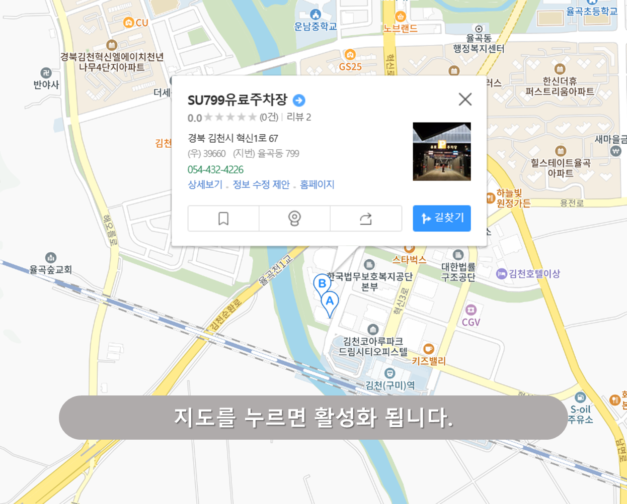 SU799 주차장