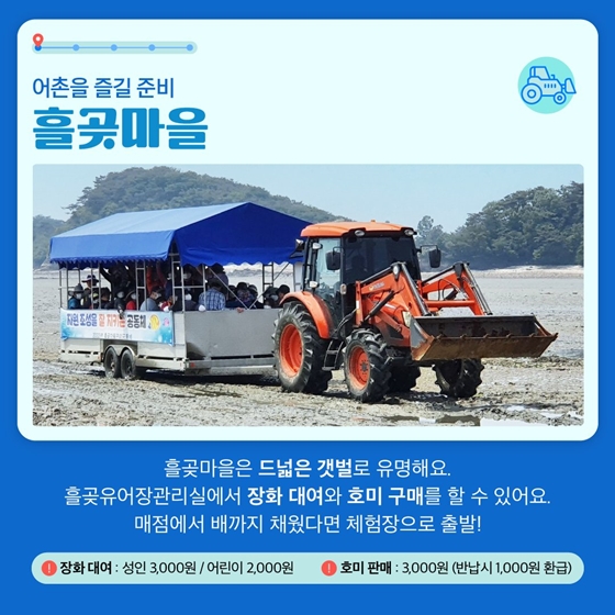 서울근교 흘곶마을