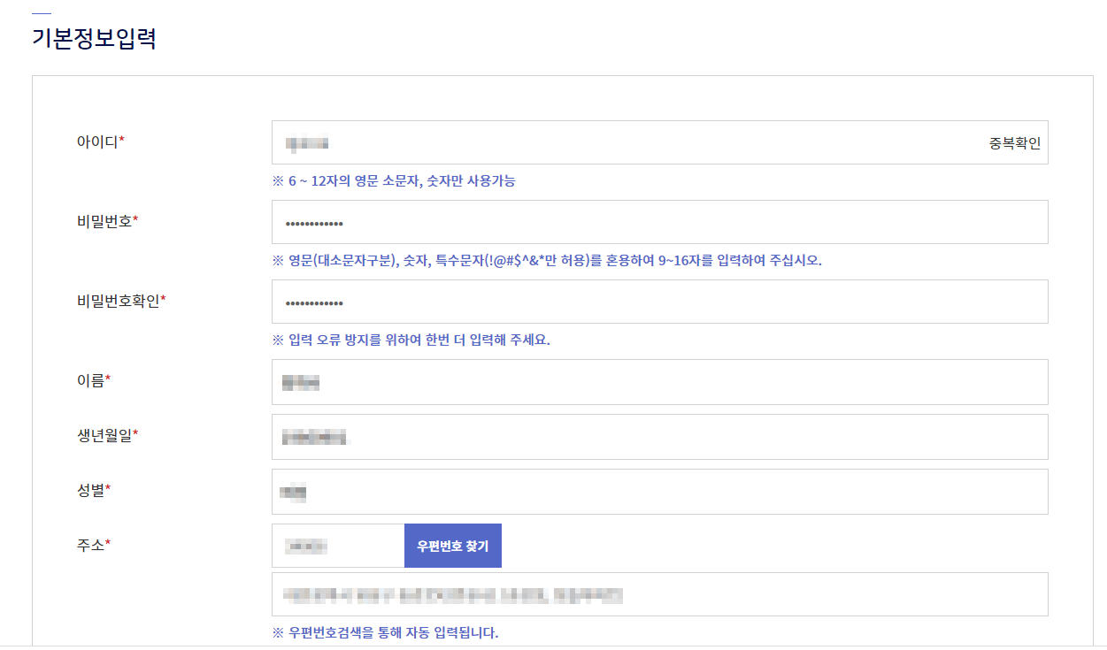 숲나들e 홈페이지 예약방법