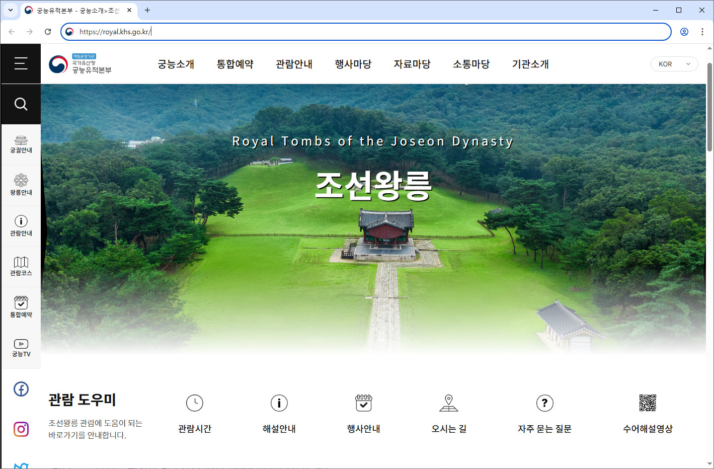 문화재청-조선왕릉