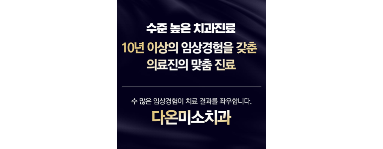 서울 강서구 치과