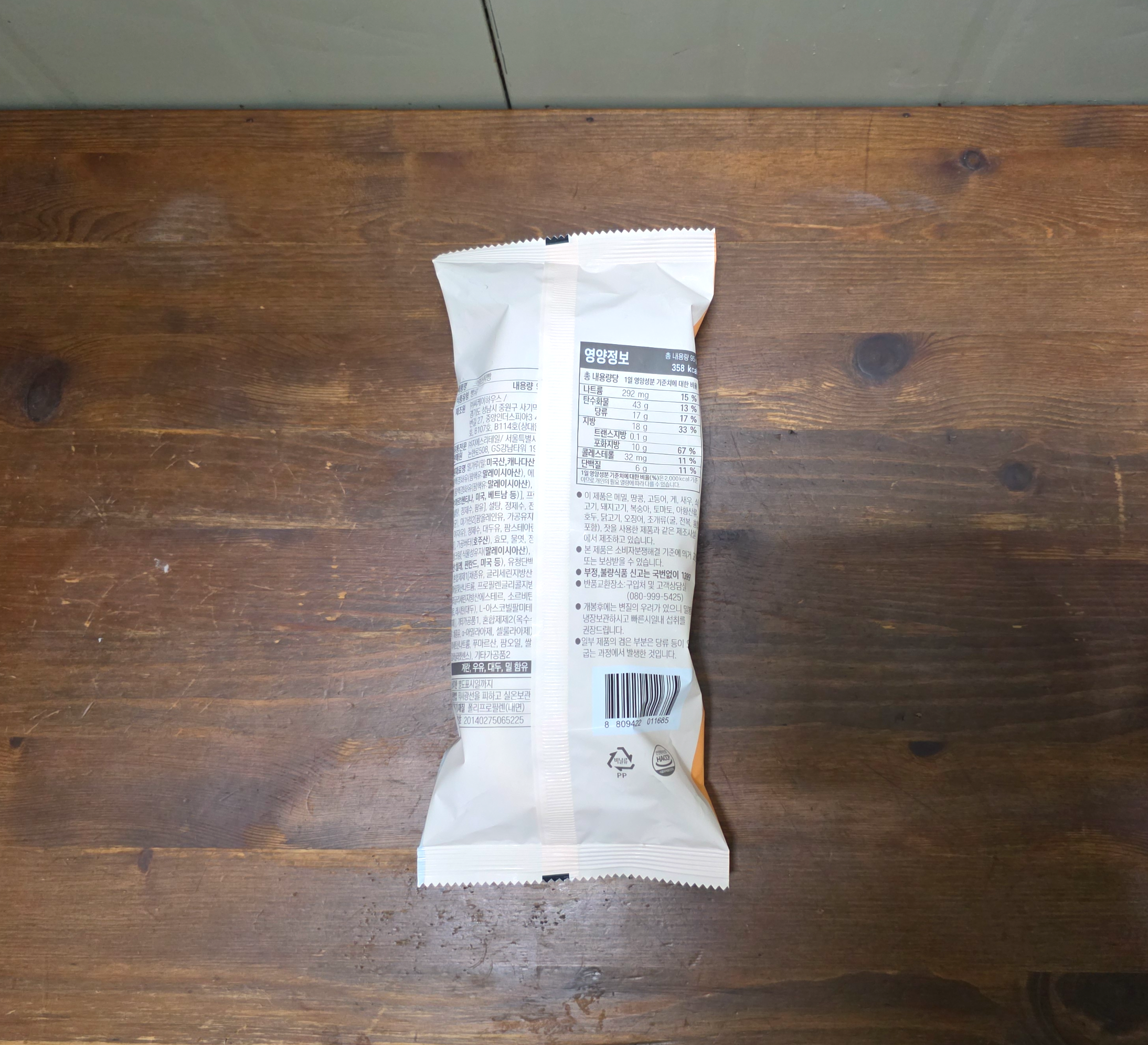 gs25혜자로운크림스틱빵