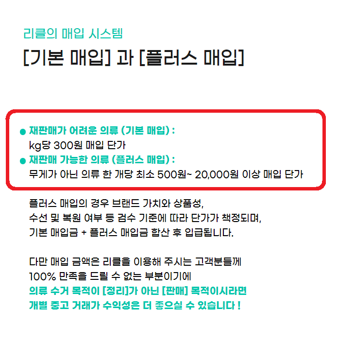 부산 헌옷 방문수거업체 가격 비교