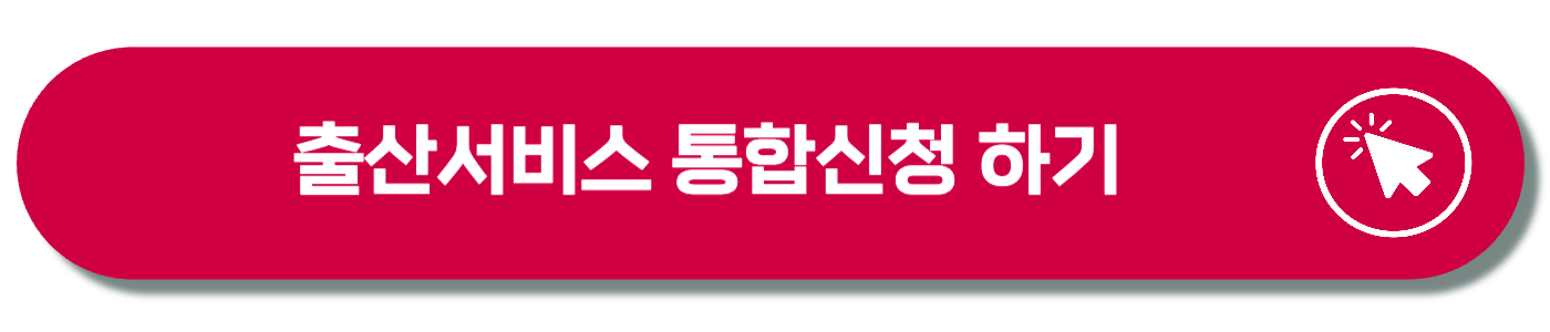부모급여 신청
