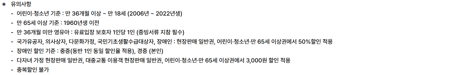 유의사항